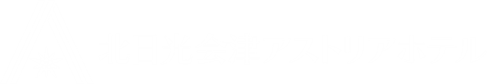 北日光会津アストリアホテル