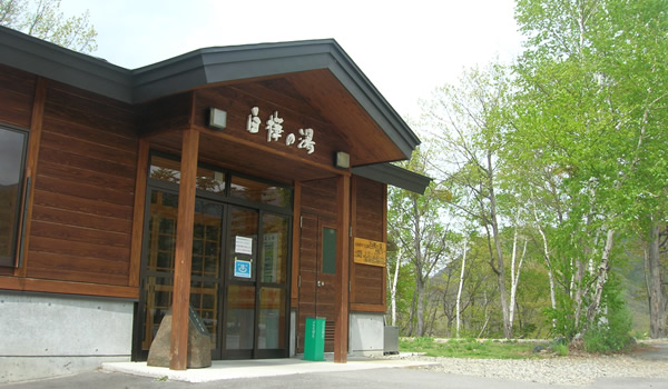 たかつえ温泉　白樺の湯のイメージ